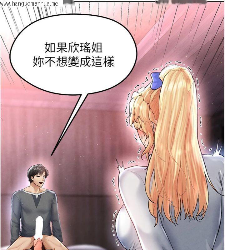 韩国漫画足球型男脱单指南韩漫_足球型男脱单指南-第15话-网球女神的秘密癖好在线免费阅读-韩国漫画-第8张图片