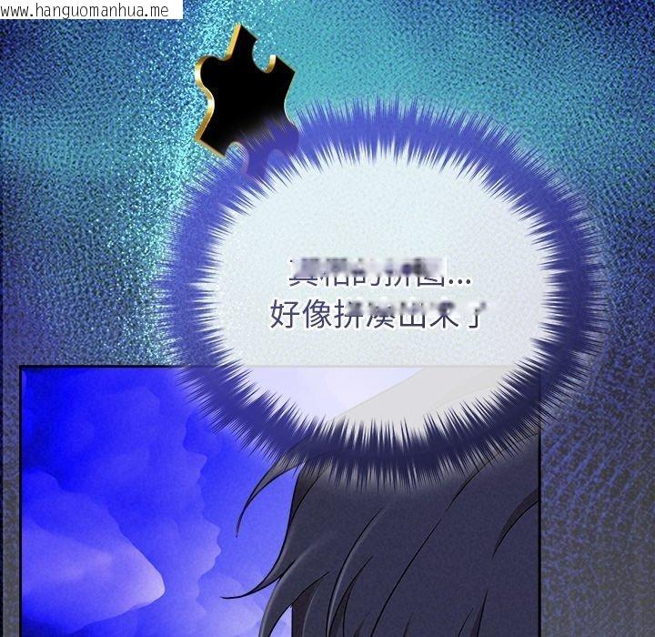 韩国漫画被吞噬的夜韩漫_被吞噬的夜-第40话在线免费阅读-韩国漫画-第181张图片