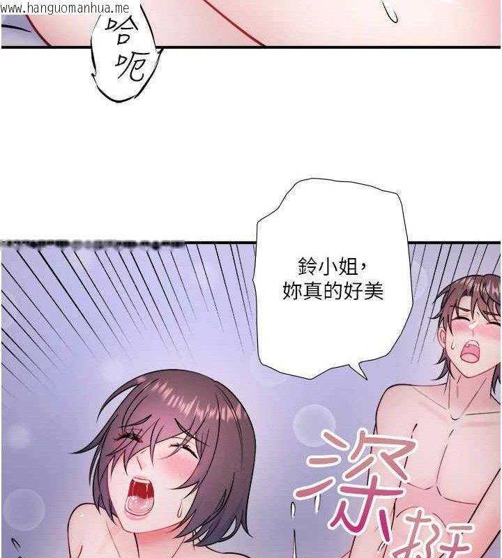 韩国漫画秘密温泉:混汤旅馆韩漫_秘密温泉:混汤旅馆-第33话-主动求欢的铃在线免费阅读-韩国漫画-第51张图片