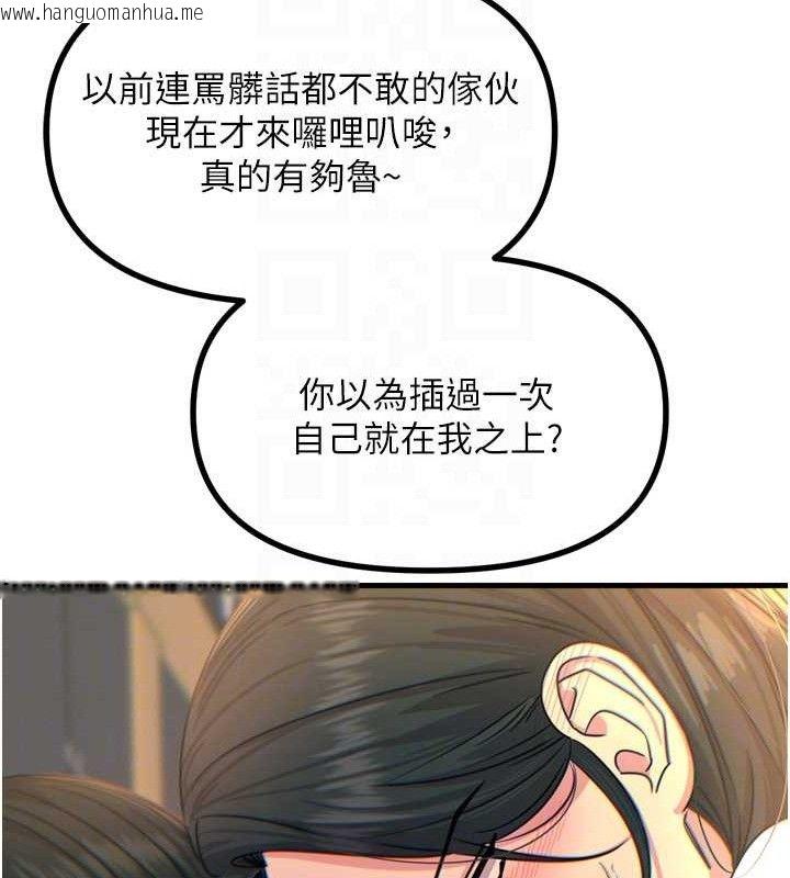 韩国漫画恶次人生韩漫_恶次人生-第30话-我会让你先射出来!在线免费阅读-韩国漫画-第33张图片