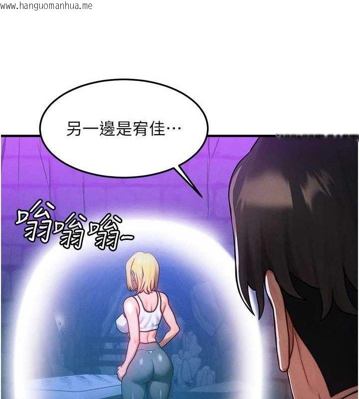 韩国漫画等价交换人生韩漫_等价交换人生-第17话-「射精」试炼在线免费阅读-韩国漫画-第95张图片