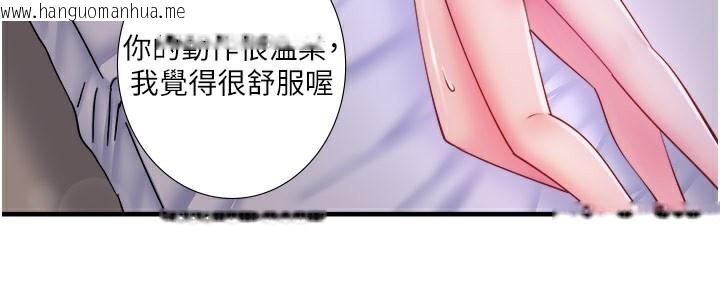 韩国漫画秘密温泉:混汤旅馆韩漫_秘密温泉:混汤旅馆-第32话-使处女高潮的舌技在线免费阅读-韩国漫画-第29张图片