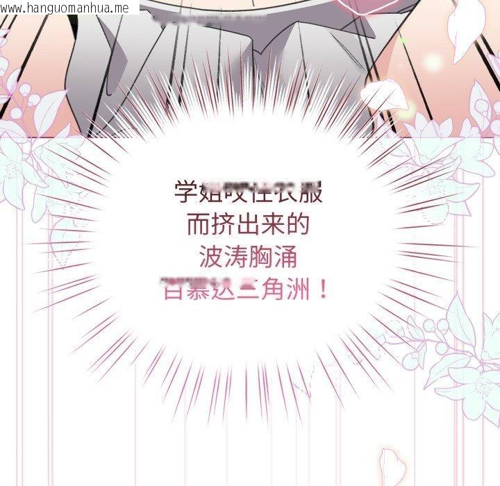 韩国漫画配角的生存任务韩漫_配角的生存任务-第16话在线免费阅读-韩国漫画-第88张图片