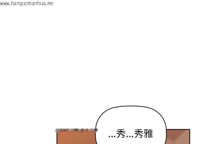 韩国漫画咖啡因韩漫_咖啡因-第63话在线免费阅读-韩国漫画-第1张图片