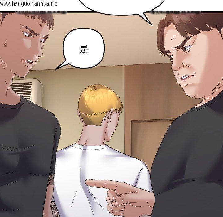 韩国漫画邻居跑路中韩漫_邻居跑路中-第45话在线免费阅读-韩国漫画-第8张图片