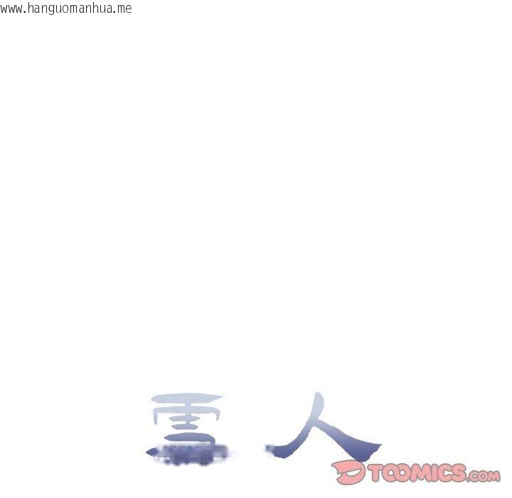 韩国漫画雪人韩漫_雪人-第8话在线免费阅读-韩国漫画-第26张图片