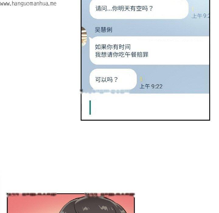 韩国漫画爸爸也疯狂韩漫_爸爸也疯狂-第14话在线免费阅读-韩国漫画-第94张图片