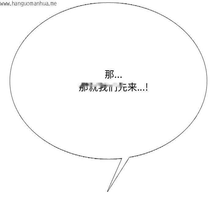 韩国漫画同事换换爱韩漫_同事换换爱-第220话在线免费阅读-韩国漫画-第142张图片