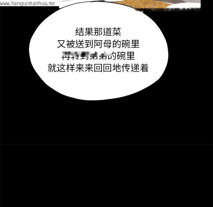 韩国漫画狂眼韩漫_狂眼-第64话在线免费阅读-韩国漫画-第72张图片