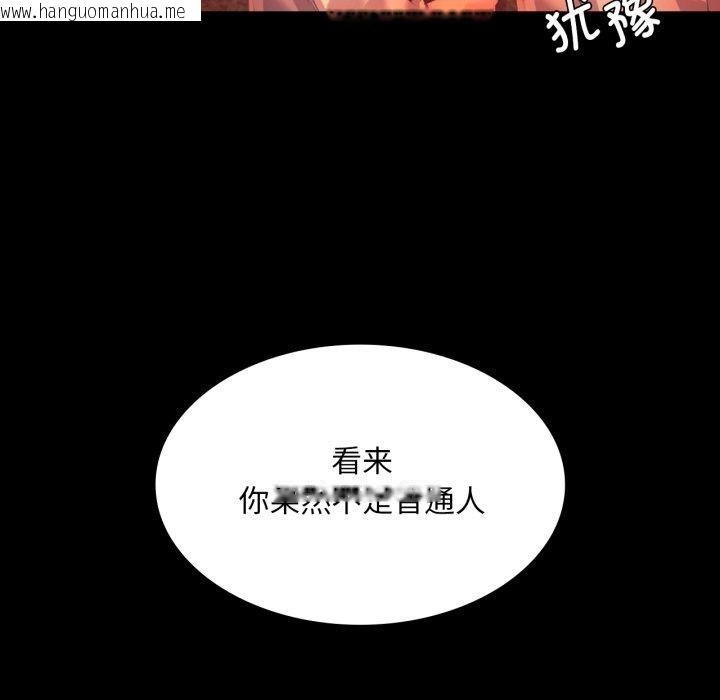 韩国漫画小姐韩漫_小姐-第72话在线免费阅读-韩国漫画-第121张图片