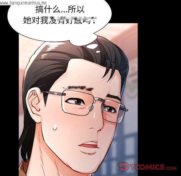 韩国漫画脱轨关系韩漫_脱轨关系-第56话在线免费阅读-韩国漫画-第93张图片