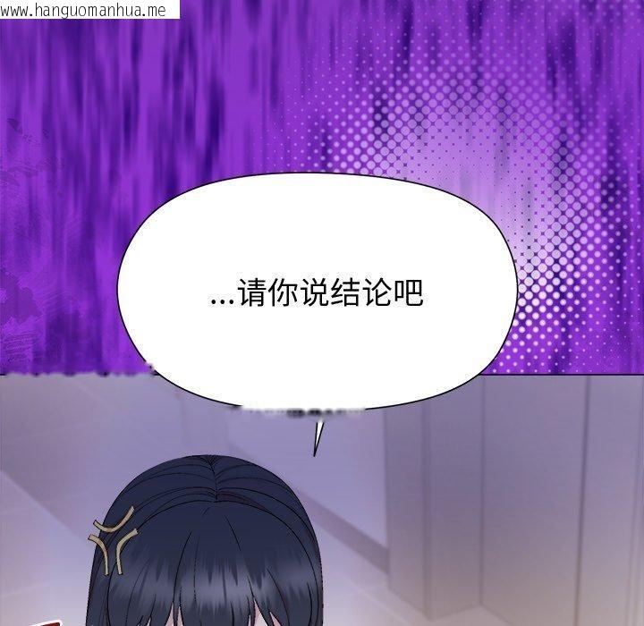 韩国漫画和美女上司玩游戏韩漫_和美女上司玩游戏-第54话在线免费阅读-韩国漫画-第82张图片