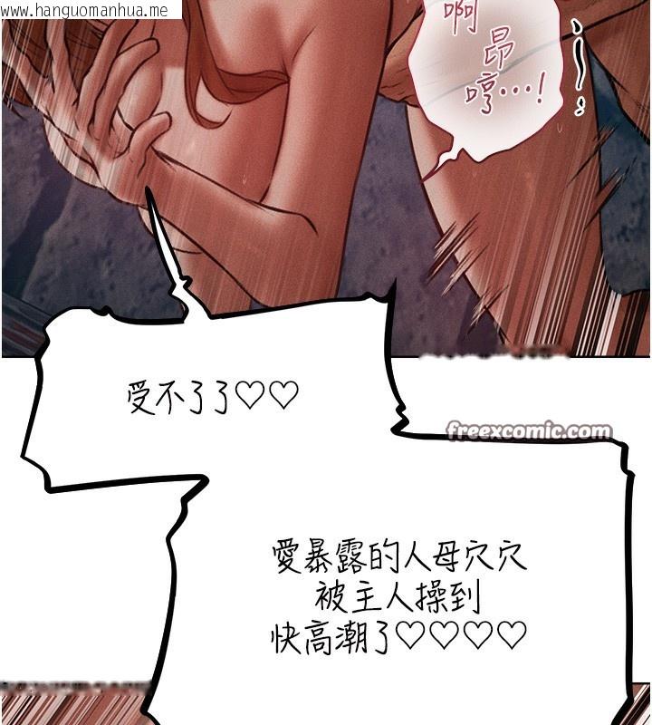 韩国漫画人妻猎人韩漫_人妻猎人-第84话-陪贵夫人享受围观砲在线免费阅读-韩国漫画-第140张图片