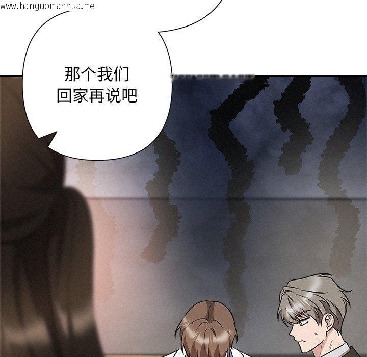 韩国漫画被吞噬的夜韩漫_被吞噬的夜-第37话在线免费阅读-韩国漫画-第165张图片