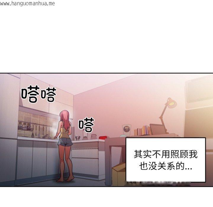 韩国漫画她的直播间韩漫_她的直播间-第16话在线免费阅读-韩国漫画-第33张图片