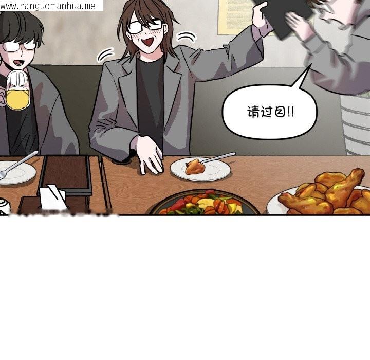 韩国漫画附属品少女的叛逆期韩漫_附属品少女的叛逆期-第2话在线免费阅读-韩国漫画-第72张图片