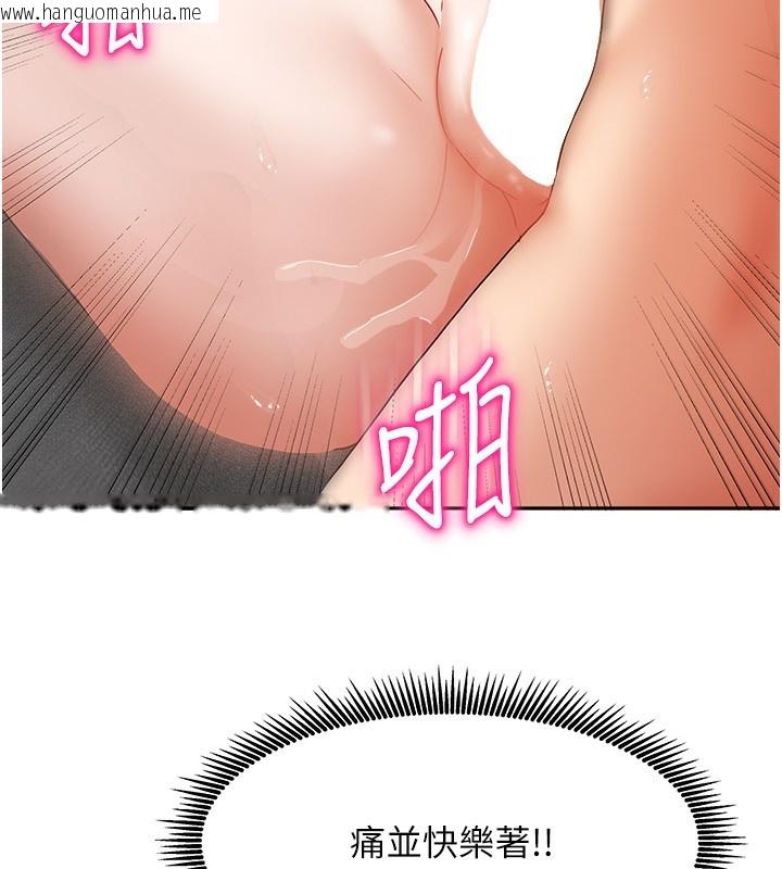 韩国漫画我家的女房客韩漫_我家的女房客-第13话-发现舒服的地方了…在线免费阅读-韩国漫画-第53张图片
