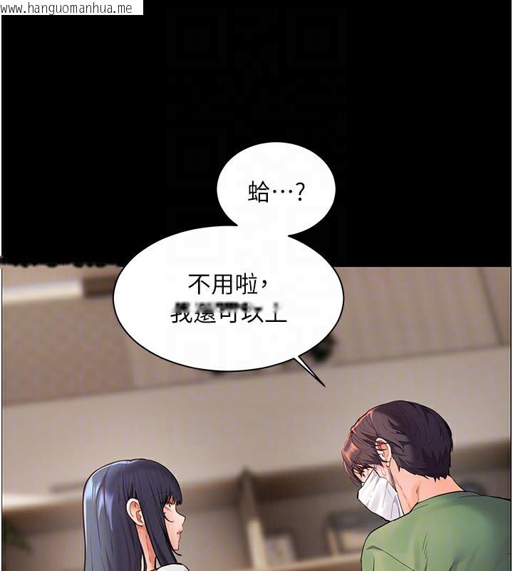 韩国漫画老师的亲密指导韩漫_老师的亲密指导-第50话-苦命男女找私密处宣泄在线免费阅读-韩国漫画-第89张图片