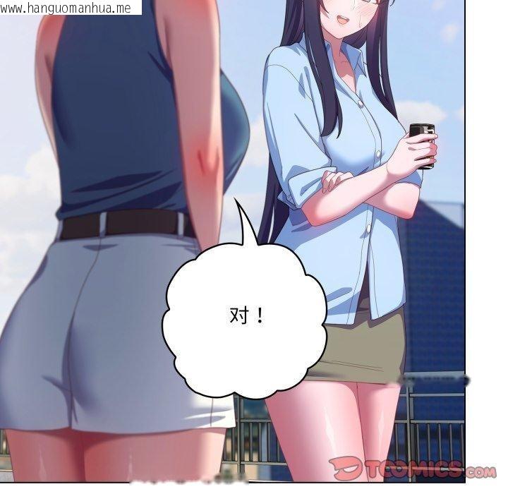 韩国漫画喵来的恋爱韩漫_喵来的恋爱-第19话在线免费阅读-韩国漫画-第52张图片