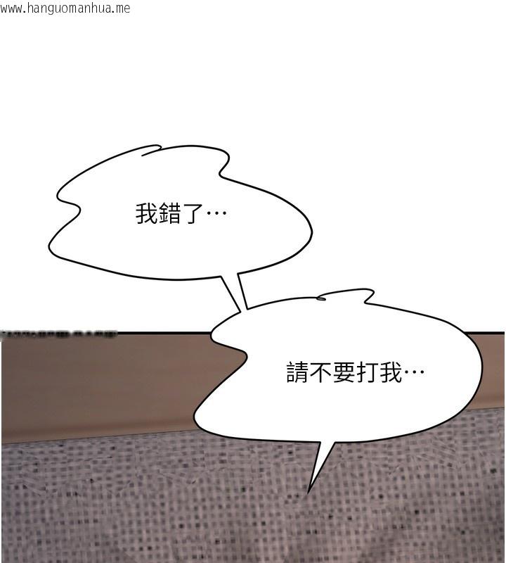 韩国漫画公务员的桃色副业韩漫_公务员的桃色副业-第18话-事后再吃避孕药就好在线免费阅读-韩国漫画-第51张图片