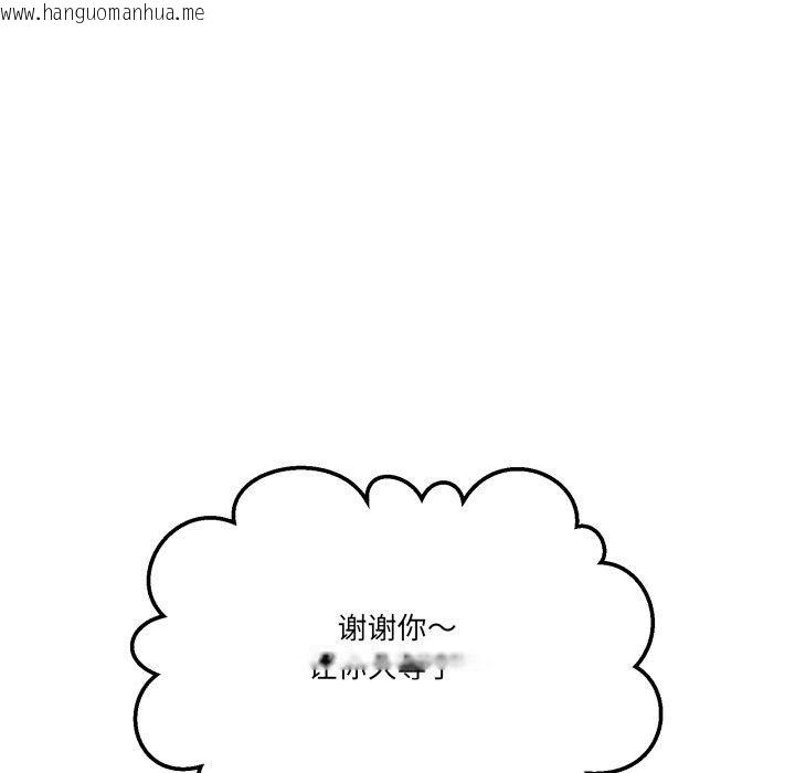韩国漫画男人止步韩漫_男人止步-第9话在线免费阅读-韩国漫画-第149张图片