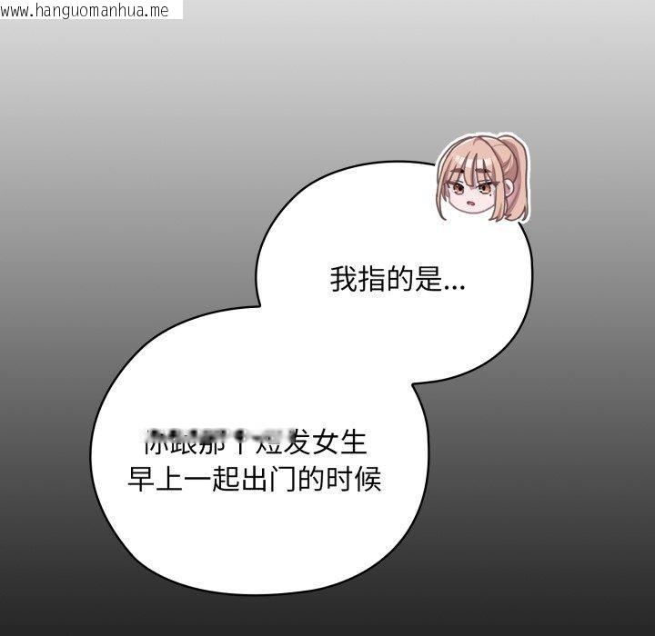 韩国漫画大企业里的小秘密/在大企业当废柴韩漫_大企业里的小秘密/在大企业当废柴-第38话在线免费阅读-韩国漫画-第89张图片