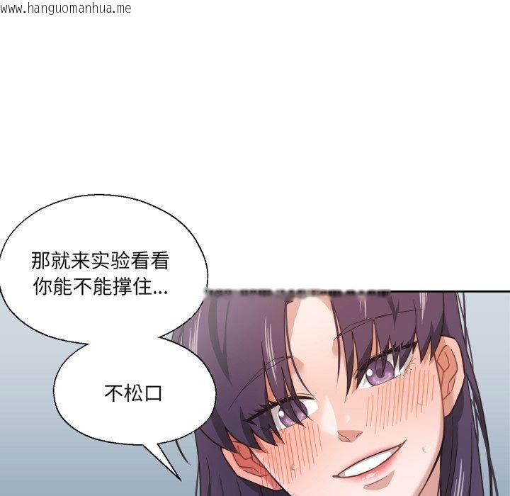 韩国漫画我的傻瓜男友韩漫_我的傻瓜男友-第14话在线免费阅读-韩国漫画-第92张图片