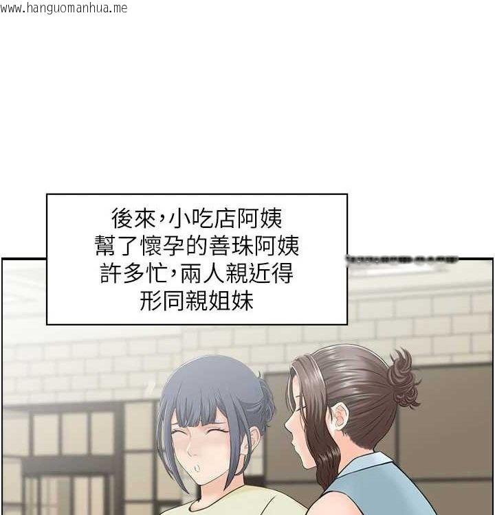 韩国漫画人妻控韩漫_人妻控-最终话-以家人之名在线免费阅读-韩国漫画-第98张图片