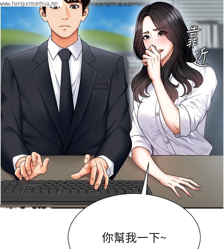 韩国漫画肉体审判韩漫_肉体审判-第3话-这辈子由我主导在线免费阅读-韩国漫画-第75张图片