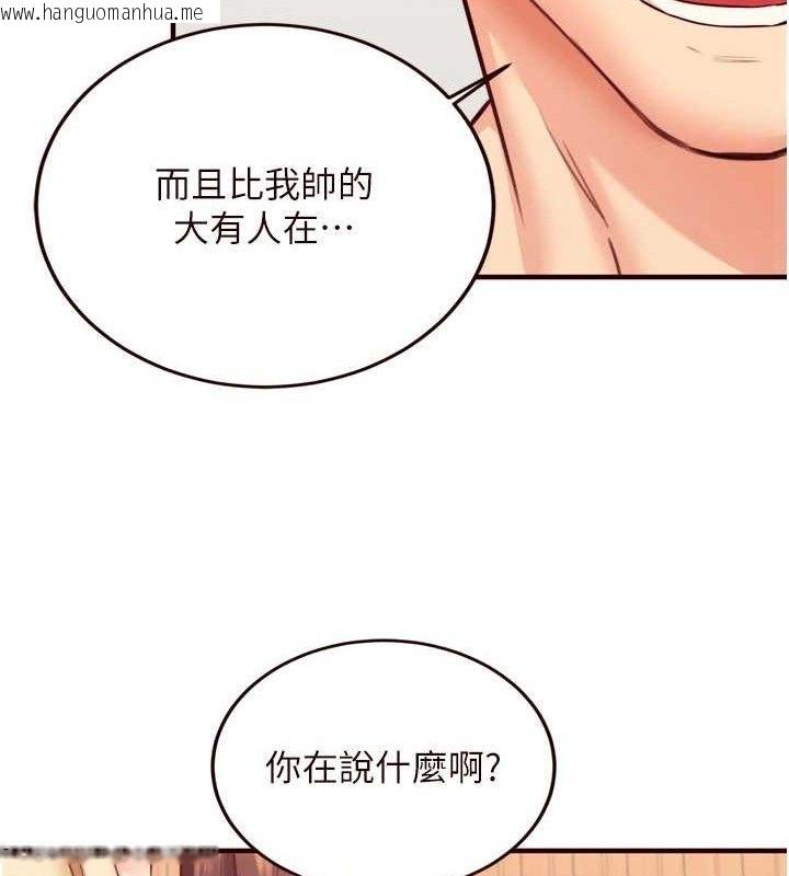 韩国漫画熟女自助餐韩漫_熟女自助餐-第39话-校外NTR教学在线免费阅读-韩国漫画-第62张图片