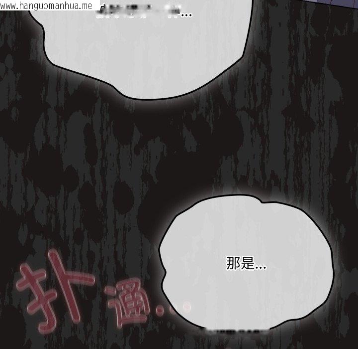 韩国漫画喵来的恋爱韩漫_喵来的恋爱-第23话在线免费阅读-韩国漫画-第76张图片