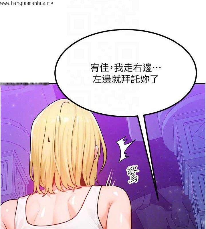 韩国漫画等价交换人生韩漫_等价交换人生-第17话-「射精」试炼在线免费阅读-韩国漫画-第58张图片