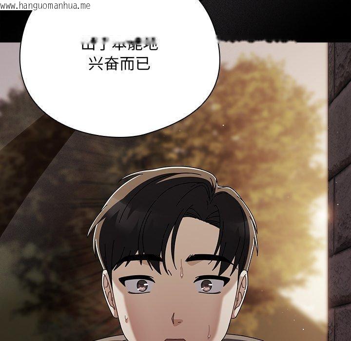 韩国漫画请弄脏我的女朋友韩漫_请弄脏我的女朋友-第8话在线免费阅读-韩国漫画-第121张图片
