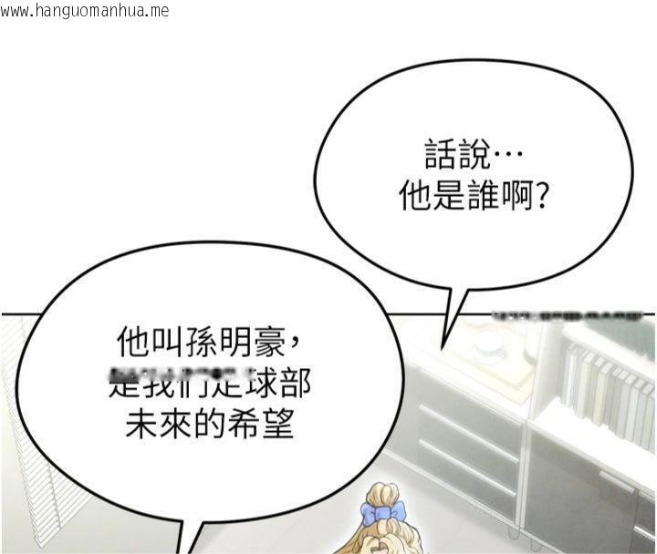 韩国漫画足球型男脱单指南韩漫_足球型男脱单指南-第12话-给我弄个头条出来!在线免费阅读-韩国漫画-第123张图片