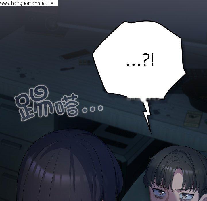 韩国漫画喵来的恋爱韩漫_喵来的恋爱-第21话在线免费阅读-韩国漫画-第101张图片