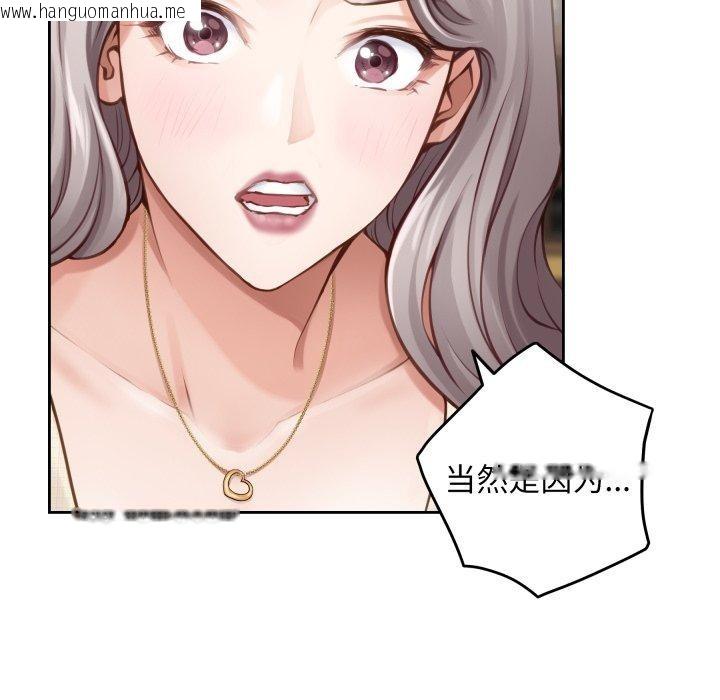 韩国漫画极乐之神韩漫_极乐之神-第45话在线免费阅读-韩国漫画-第151张图片