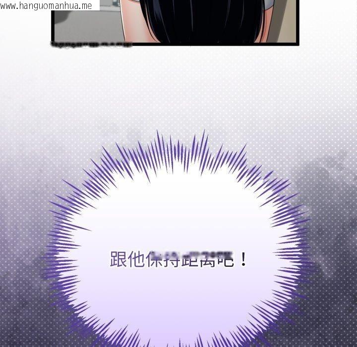 韩国漫画与初恋的意外同居韩漫_与初恋的意外同居-第17话在线免费阅读-韩国漫画-第96张图片
