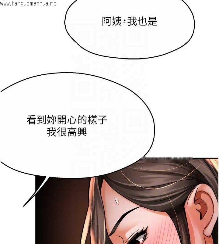 韩国漫画痒乐多阿姨韩漫_痒乐多阿姨-第63话-我们一直在一起好吗…?在线免费阅读-韩国漫画-第96张图片