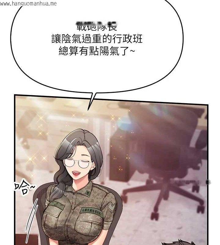 韩国漫画报告女班长:一根突起韩漫_报告女班长:一根突起-第2话-令人小头充血的健身运动在线免费阅读-韩国漫画-第157张图片