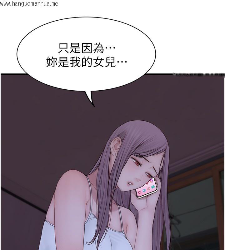 韩国漫画继母的香味韩漫_继母的香味-第100话-真心祝你们幸福在线免费阅读-韩国漫画-第178张图片
