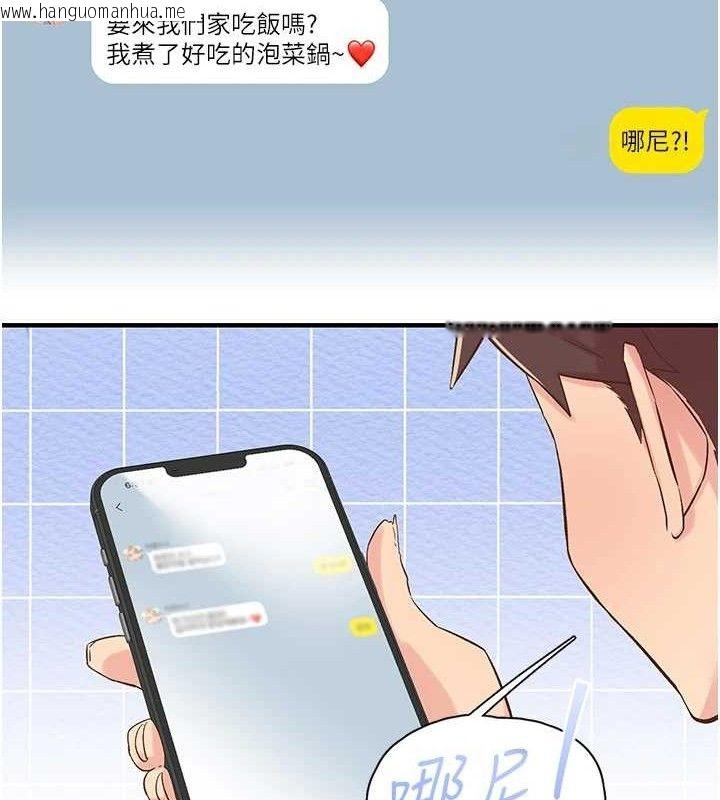 韩国漫画下一颤，性福韩漫_下一颤，性福-第29话-找上门的混蛋前夫在线免费阅读-韩国漫画-第40张图片
