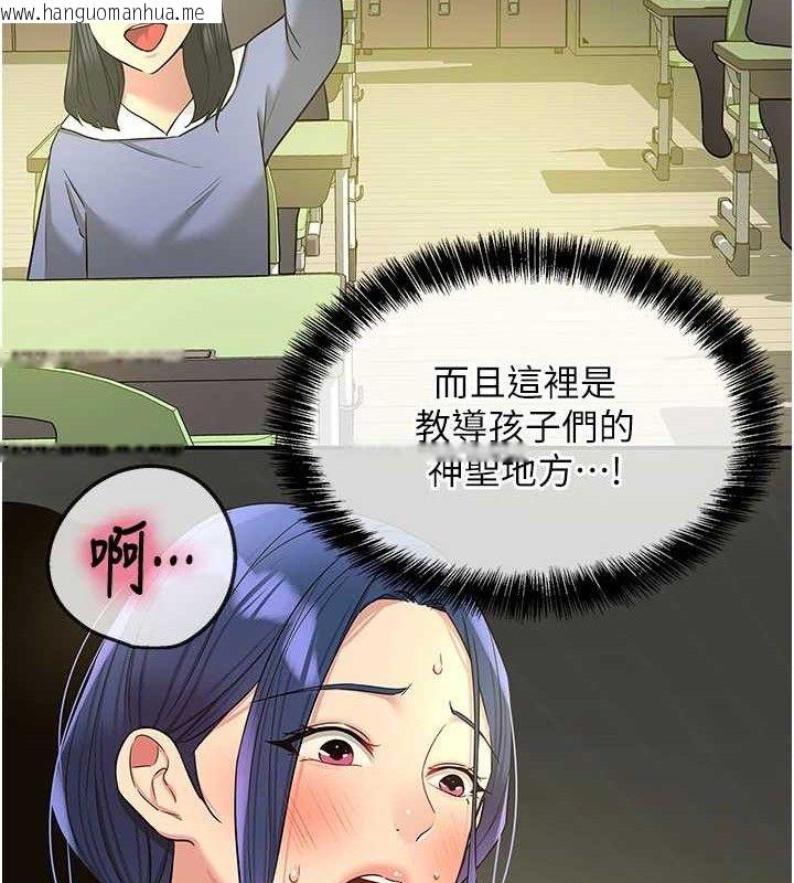 韩国漫画洞洞杂货店韩漫_洞洞杂货店-第130话-用大雕温暖变态淫师在线免费阅读-韩国漫画-第56张图片