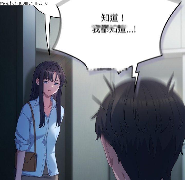 韩国漫画喵来的恋爱韩漫_喵来的恋爱-第21话在线免费阅读-韩国漫画-第74张图片