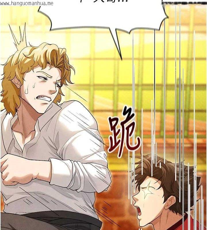 韩国漫画足球型男脱单指南韩漫_足球型男脱单指南-第9话-随传随到肉便器在线免费阅读-韩国漫画-第78张图片