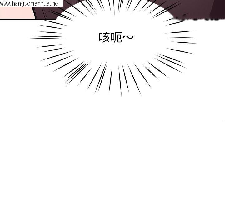 韩国漫画后宫之王韩漫_后宫之王-第38话在线免费阅读-韩国漫画-第32张图片