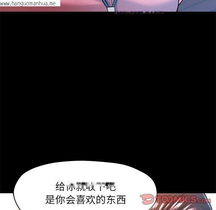 韩国漫画可以爱你吗韩漫_可以爱你吗-第54话在线免费阅读-韩国漫画-第9张图片