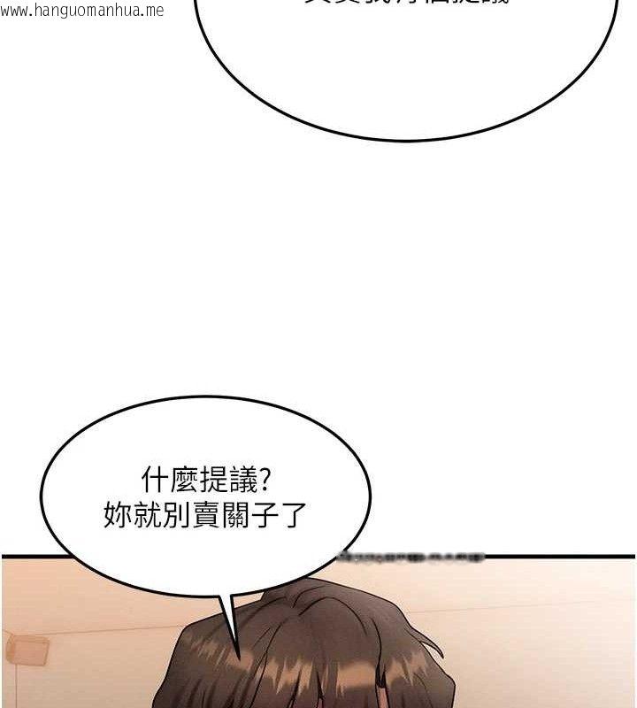 韩国漫画等价交换人生韩漫_等价交换人生-第14话-猎人协会美女干部在线免费阅读-韩国漫画-第59张图片
