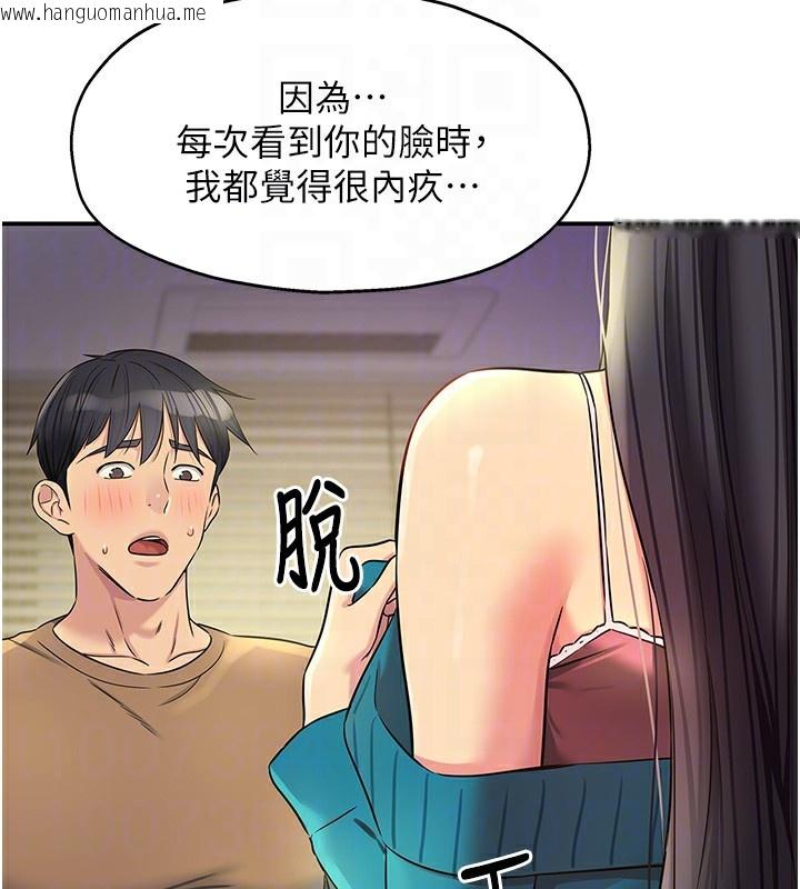 韩国漫画洞洞杂货店韩漫_洞洞杂货店-第132话-今天可以不戴套喔在线免费阅读-韩国漫画-第89张图片