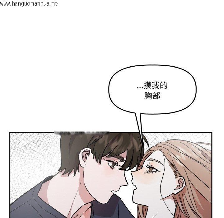 韩国漫画附属品少女的叛逆期韩漫_附属品少女的叛逆期-第3话在线免费阅读-韩国漫画-第107张图片