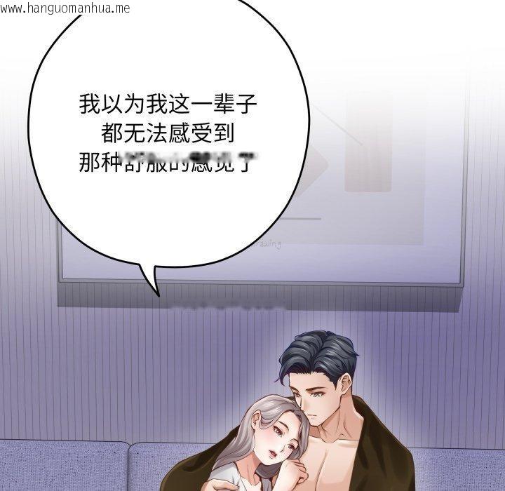 韩国漫画极乐之神韩漫_极乐之神-第48话在线免费阅读-韩国漫画-第49张图片